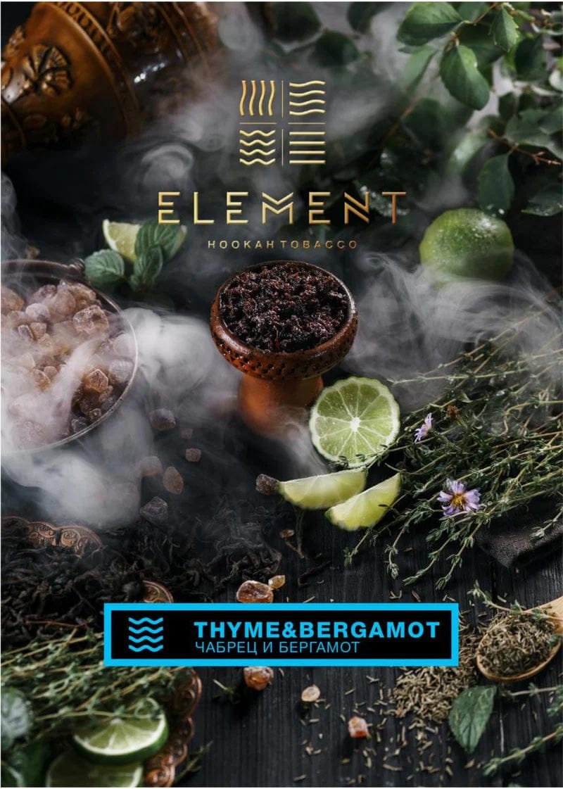 Element Water Line Shisha 200g